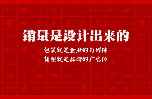 一家以提升产品销量为导向的鄂温克族自治旗包装设计机构